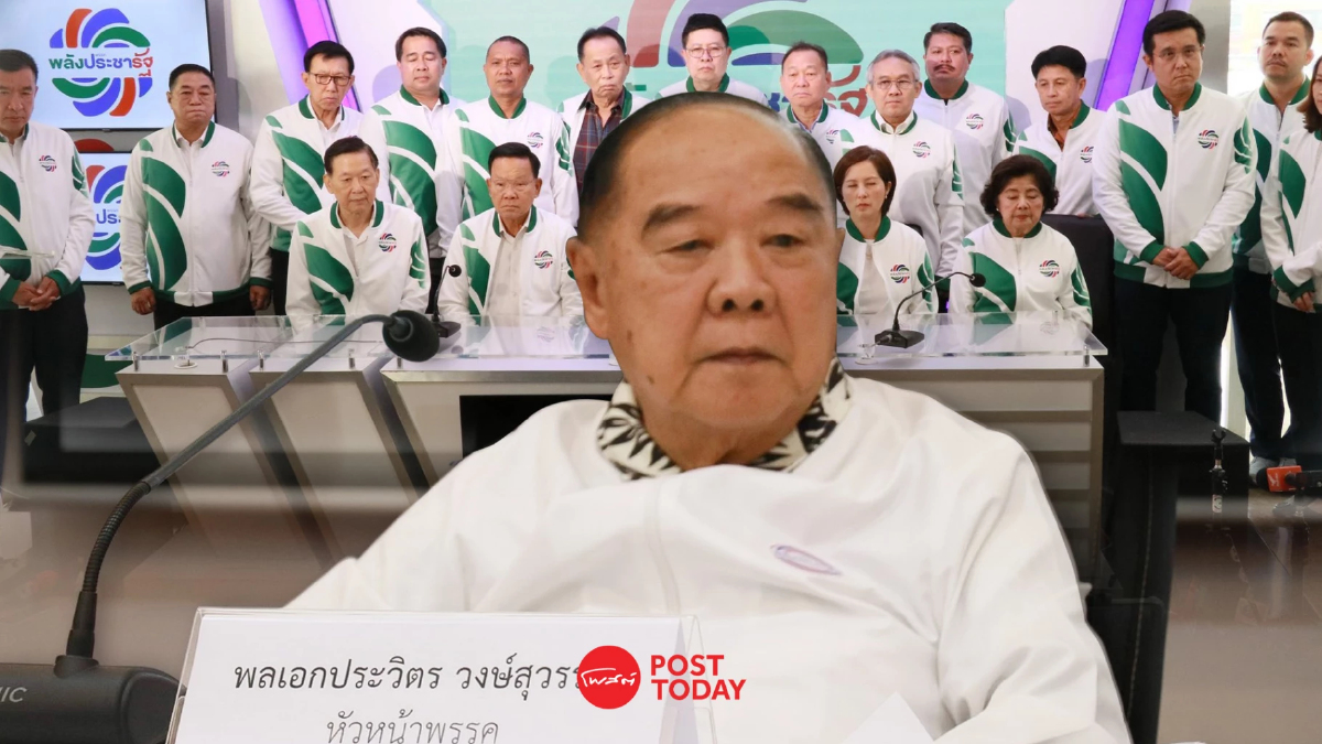 พลังประชารัฐ “แตกตัว–ตกขบวน” พรรคเฉพาะกิจสู่ทางรอดสุดท้าย พลังประชารัฐ “แตกตัว–ตกขบวน” พรรคเฉพาะกิจสู่ทางรอดสุดท้าย