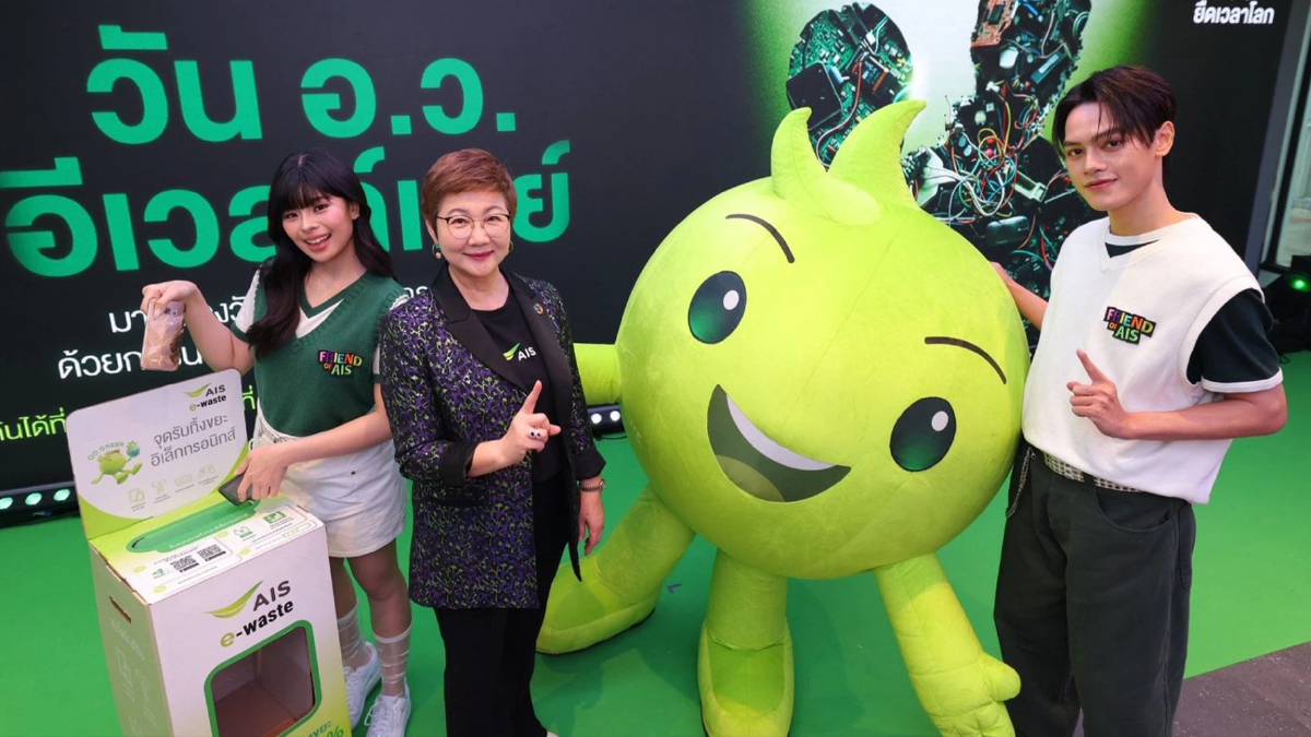 AIS เผยผลลัพธ์ “สัญญาณยืดเวลาโลก” จัดการ E-Waste กว่า 1.2 ล้านชิ้น AIS เผยผลลัพธ์ “สัญญาณยืดเวลาโลก” จัดการ E-Waste กว่า 1.2 ล้านชิ้น
