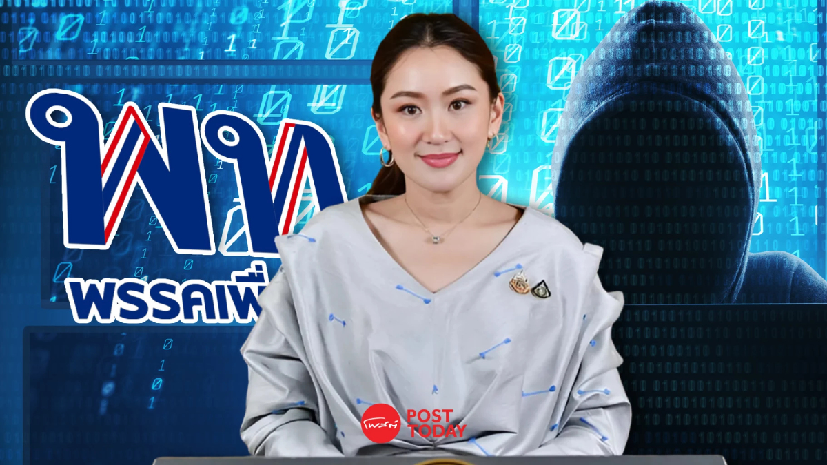 "พรรคเพื่อไทย" แถลง 7 มาตรการเชิงรุก ปราบสแกมเมอร์-อาชญากรรมข้ามชาติ "พรรคเพื่อไทย" แถลง 7 มาตรการเชิงรุก ปราบสแกมเมอร์-อาชญากรรมข้ามชาติ