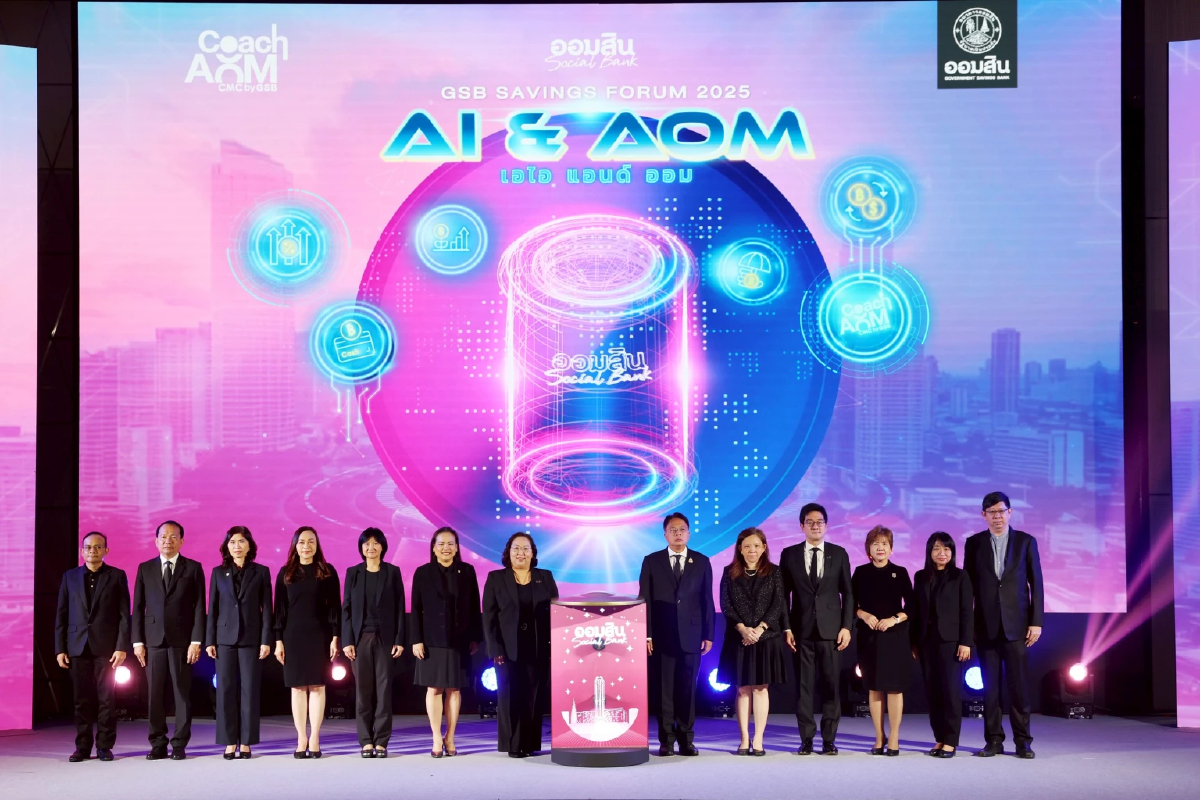 ออมสินปลื้ม! งาน "GSB SAVINGS FORUM 2025" ปชช.ร่วมคึกคัก ออมสินปลื้ม! งาน "GSB SAVINGS FORUM 2025" ปชช.ร่วมคึกคัก