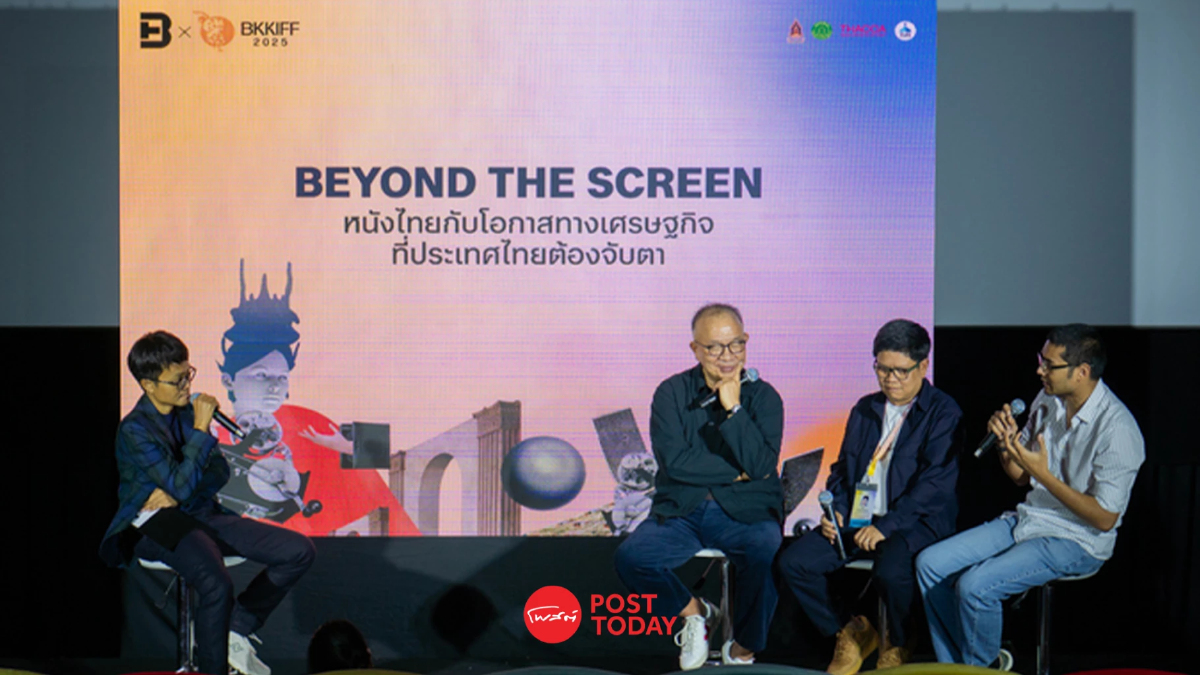 BKKIFF 2025 ขับเคลื่อนอุตสาหกรรมภาพยนตร์ไทยสู่เวทีสากล BKKIFF 2025 ขับเคลื่อนอุตสาหกรรมภาพยนตร์ไทยสู่เวทีสากล