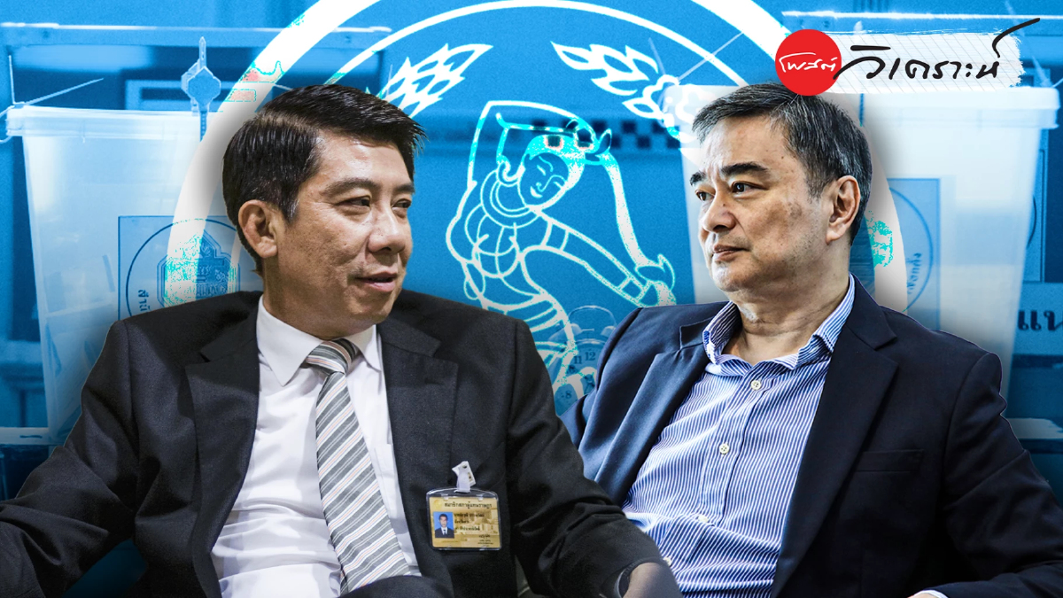 ประชาธิปัตย์จับคู่บุ๋น“อภิสิทธิ์-ชัยวุฒิ"รีเซ็ตพรรคยุคการเมือง2ขั้ว ประชาธิปัตย์จับคู่บุ๋น“อภิสิทธิ์-ชัยวุฒิ"รีเซ็ตพรรคยุคการเมือง2ขั้ว