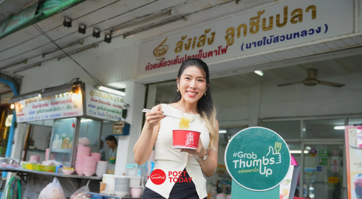 เปิดสูตรลับ “ล้งเล้งลูกชิ้นปลา” สตรีทฟู้ดตำนานแห่งบรรทัดทอง เปิดสูตรลับ “ล้งเล้งลูกชิ้นปลา” สตรีทฟู้ดตำนานแห่งบรรทัดทอง