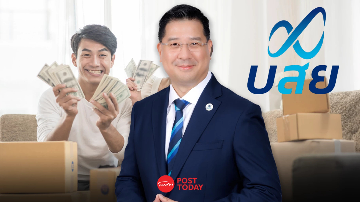 บสย.เปิดตัวเลข 9 เดือน ช่วย SMEs ค้ำสินเชื่อเกือบ 3 หมื่นล้าน บสย.เปิดตัวเลข 9 เดือน ช่วย SMEs ค้ำสินเชื่อเกือบ 3 หมื่นล้าน
