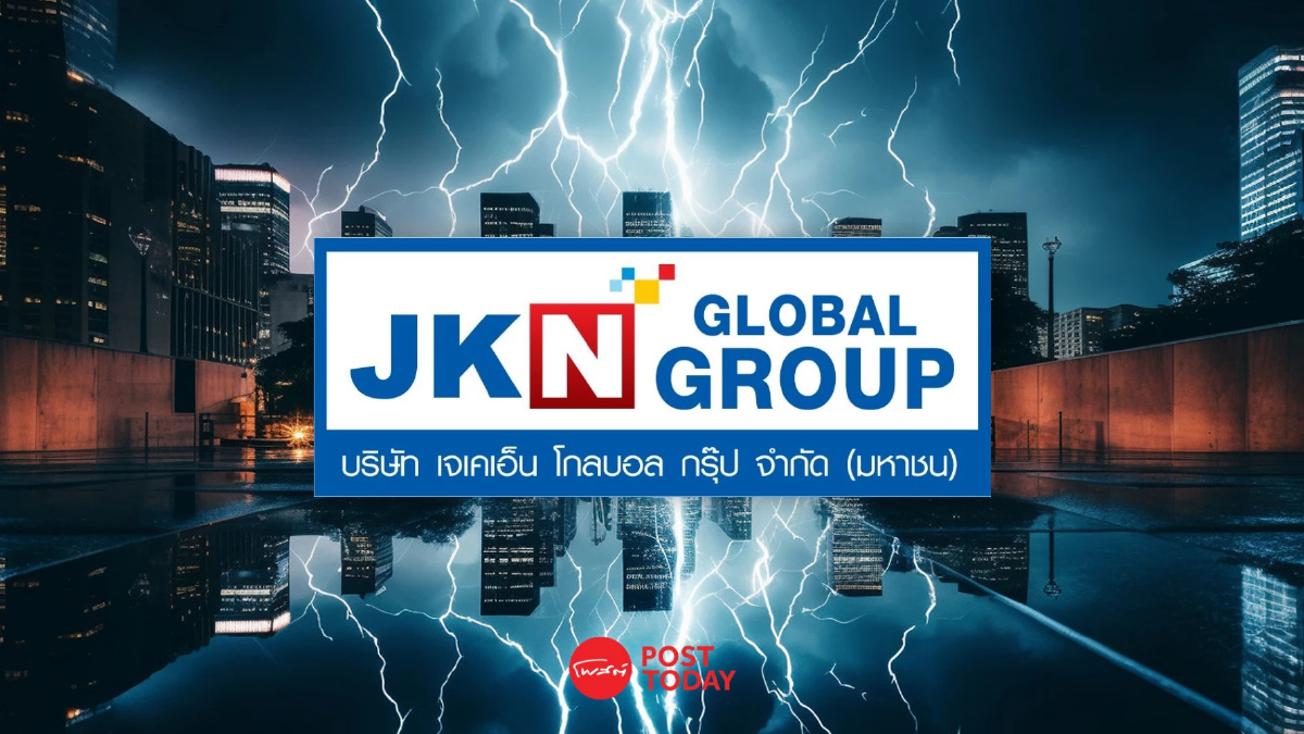เดือด! ตลท.จ่อเพิกถอน JKN หลังพบงบการเงินเท็จ-ไม่ส่งงบปี 67 เกิน 6 เดือน เดือด! ตลท.จ่อเพิกถอน JKN หลังพบงบการเงินเท็จ-ไม่ส่งงบปี 67 เกิน 6 เดือน