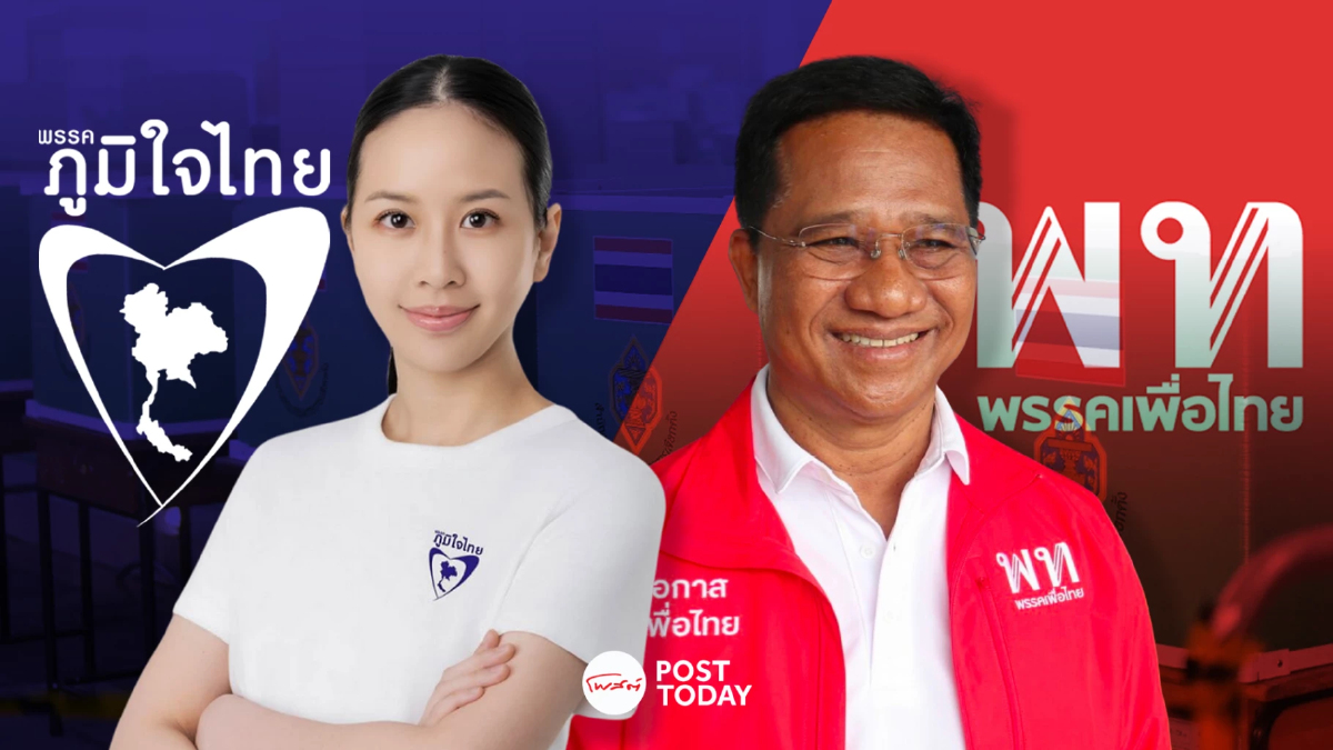 ศึกซ่อมกาญจนบุรี เขต 4: วัดพลัง “ภูมิใจไทย” ปะทะ “เพื่อไทย” ศึกซ่อมกาญจนบุรี เขต 4: วัดพลัง “ภูมิใจไทย” ปะทะ “เพื่อไทย”