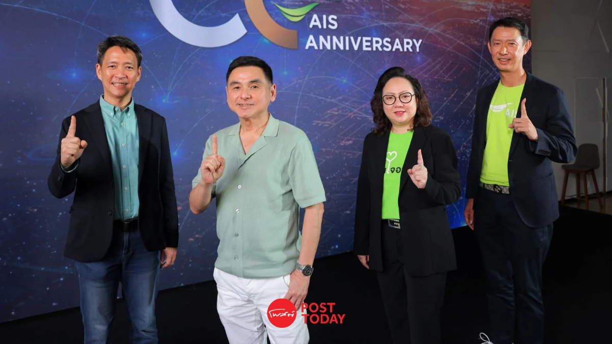 AIS ก้าวสู่ปีที่ 36 รุกขยายธรุกิจใหม่ ดันสัดส่วนรายได้นอน-โมบาย 20% ใน 3 ปี AIS ก้าวสู่ปีที่ 36 รุกขยายธรุกิจใหม่ ดันสัดส่วนรายได้นอน-โมบาย 20% ใน 3 ปี