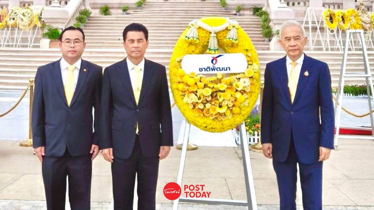 สุวัจน์นำพรรคชาติพัฒนาวางพวงมาลารำลึกในหลวง ร.9 วันนวมินทรมหาราช สุวัจน์นำพรรคชาติพัฒนาวางพวงมาลารำลึกในหลวง ร.9 วันนวมินทรมหาราช