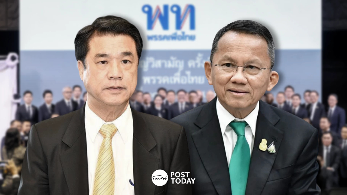 29 รายชื่อกรรมการบริหารพรรคเพื่อไทย ไร้เงา “สุริยะ-สมศักดิ์” 29 รายชื่อกรรมการบริหารพรรคเพื่อไทย ไร้เงา “สุริยะ-สมศักดิ์”