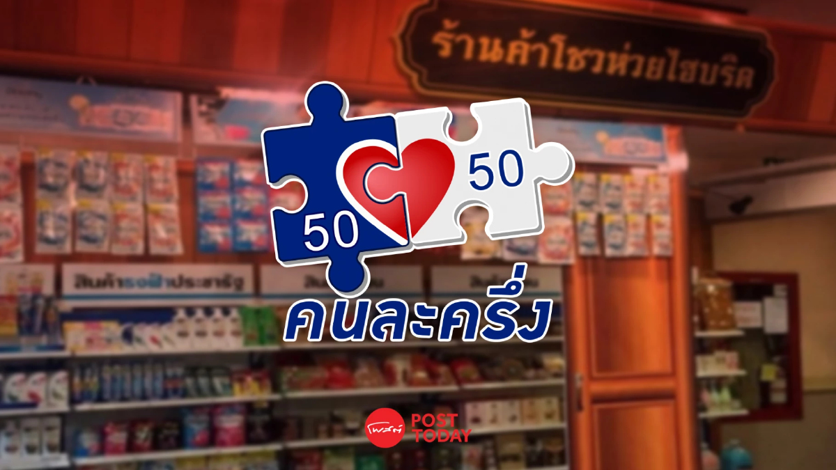ยอดร้านร่วม “คนละครึ่งพลัส” พุ่ง1.2 แสนราย เตือนอย่าหลงลิงก์ปลอม ยอดร้านร่วม “คนละครึ่งพลัส” พุ่ง1.2 แสนราย เตือนอย่าหลงลิงก์ปลอม