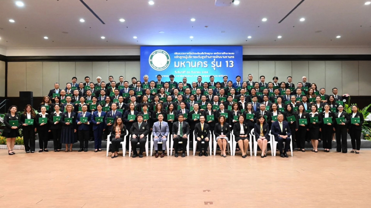 กทม. ยินดี "มหานคร รุ่น 13" ผู้ว่าฯ ชัชชาติ ชวน 130 ผู้บริหาร นำความรู้ขับเคลื่อนเมืองหลวงร่วมกัน กทม. ยินดี "มหานคร รุ่น 13" ผู้ว่าฯ ชัชชาติ ชวน 130 ผู้บริหาร นำความรู้ขับเคลื่อนเมืองหลวงร่วมกัน