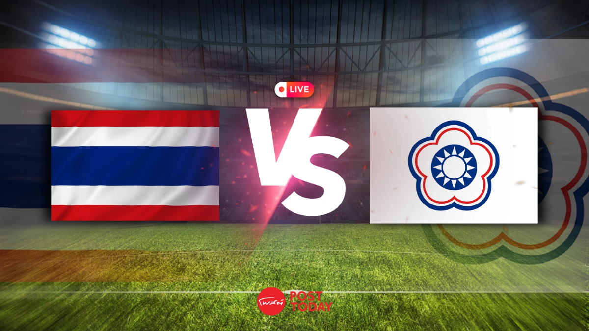 LIVE ถ่ายทอดสด ทีมชาติไทย พบ ไชนีส ไทเป เอเชียน คัพ 2027 วันนี้ LIVE ถ่ายทอดสด ทีมชาติไทย พบ ไชนีส ไทเป เอเชียน คัพ 2027 วันนี้