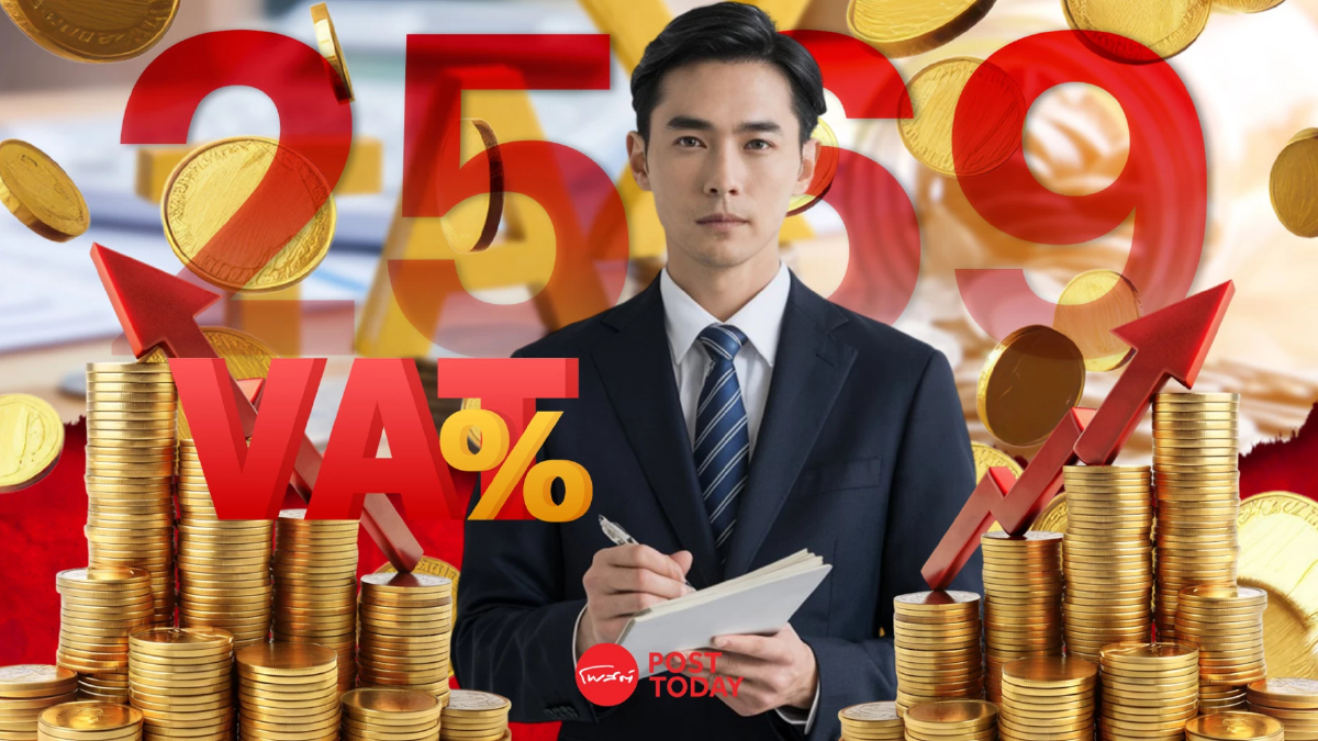 ข่าวดี! คงอัตราภาษีมูลค่าเพิ่มที่ 7% ขยายเวลาอีกถึงปี 2569 ข่าวดี! คงอัตราภาษีมูลค่าเพิ่มที่ 7% ขยายเวลาอีกถึงปี 2569
