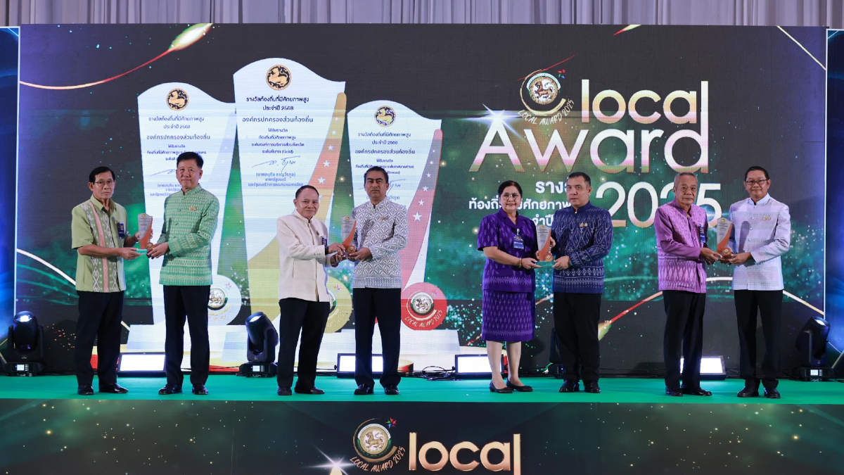 มท. มอบ 275 "Local Award 2025" ชู อปท. ต้นแบบ สะท้อนศักยภาพ 12 ด้าน มท. มอบ 275 "Local Award 2025" ชู อปท. ต้นแบบ สะท้อนศักยภาพ 12 ด้าน
