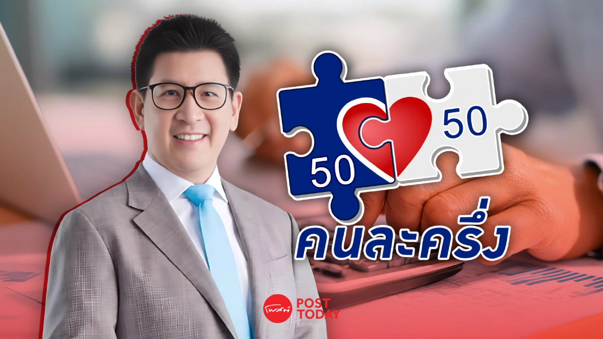 สบายใจได้ คลังยัน "ไม่เก็บภาษีย้อนหลัง" หลังร้านค้า เข้าร่วมโครงการ คนละครึ่ง พลัส สบายใจได้ คลังยัน "ไม่เก็บภาษีย้อนหลัง" หลังร้านค้า เข้าร่วมโครงการ คนละครึ่ง พลัส