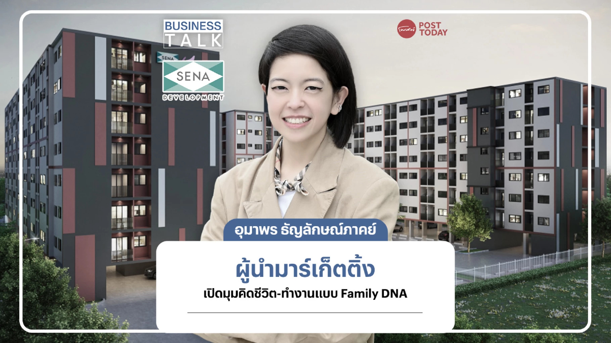 "เชอร์รี่ อุมาพร" เปิดมุมคิดชีวิต-ทำงานแบบ Family DNA ใส่ใจทุกรายละเอียด "เชอร์รี่ อุมาพร" เปิดมุมคิดชีวิต-ทำงานแบบ Family DNA ใส่ใจทุกรายละเอียด