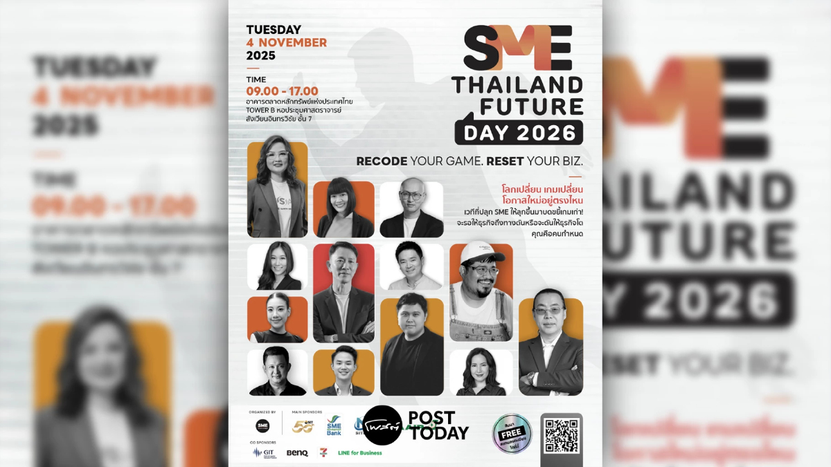 SME Thailand Future Day 2026 โลกเปลี่ยน เกมเปลี่ยน โอกาสใหม่อยู่ตรงไหน SME Thailand Future Day 2026 โลกเปลี่ยน เกมเปลี่ยน โอกาสใหม่อยู่ตรงไหน
