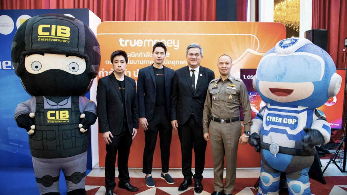 ทรู-ทรูมันนี่ ผนึก ตร. ใช้ AI 'True CyberSafe' ป้องกันภัยกว่า 3.5 พันล้านครั้ง ทรู-ทรูมันนี่ ผนึก ตร. ใช้ AI 'True CyberSafe' ป้องกันภัยกว่า 3.5 พันล้านครั้ง