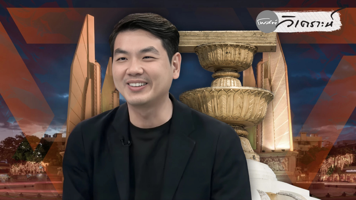เดิมพันรัฐธรรมนูญ: เกมใหญ่พรรคประชาชน ในสมการ MOA–สว. เดิมพันรัฐธรรมนูญ: เกมใหญ่พรรคประชาชน ในสมการ MOA–สว.