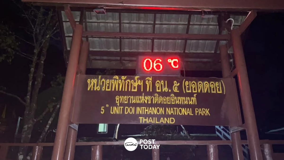 กรมอุตุเตือนภาคเหนืออากาศหนาว-ภาคใต้ฝนหนักถึงหนักมาก กรมอุตุเตือนภาคเหนืออากาศหนาว-ภาคใต้ฝนหนักถึงหนักมาก