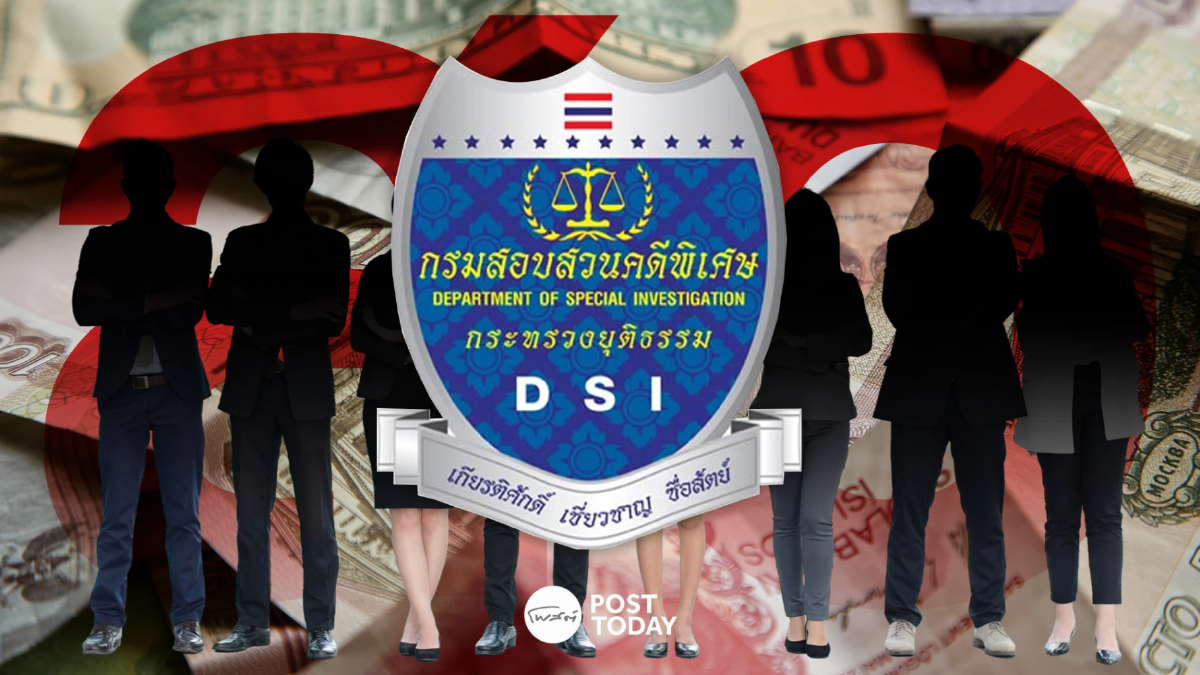 DSIเรียก8ผู้ต้องหาอั้งยี่-ฟอกเงิน โยงฮั้วสว.รับทราบข้อหา DSIเรียก8ผู้ต้องหาอั้งยี่-ฟอกเงิน โยงฮั้วสว.รับทราบข้อหา