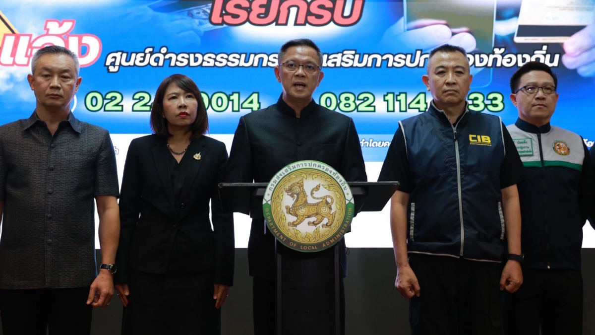 สถ. ผนึก 7 หน่วยงานลุย! มาตรการเข้มป้องกันทุจริตสอบบรรจุท้องถิ่น สถ. ผนึก 7 หน่วยงานลุย! มาตรการเข้มป้องกันทุจริตสอบบรรจุท้องถิ่น