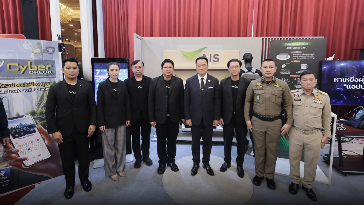 AIS ผนึก ตร. แถลงผลสกัดภัยไซเบอร์ ป้องคนไทยแล้วกว่า 3,050 ล้านครั้ง AIS ผนึก ตร. แถลงผลสกัดภัยไซเบอร์ ป้องคนไทยแล้วกว่า 3,050 ล้านครั้ง