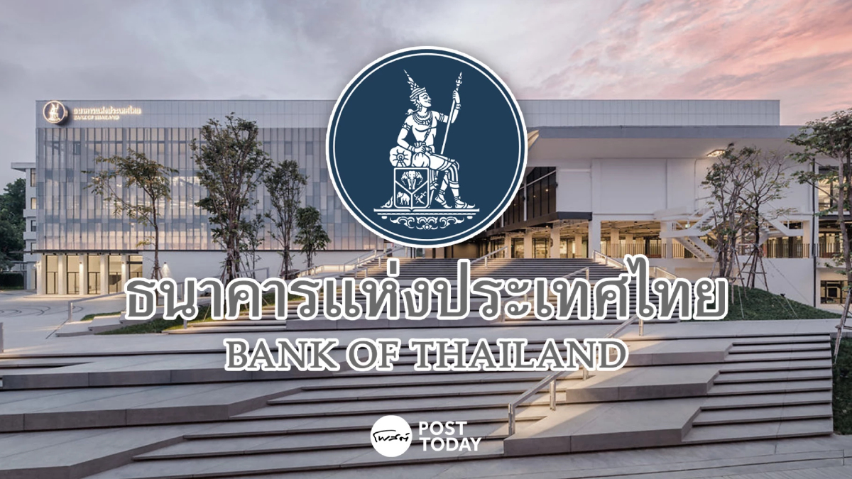 ธปท. ออกหลักเกณฑ์ JV AMC ใหม่ บริหารหนี้เสีย ช่วยลูกหนี้ฟื้นตัว ธปท. ออกหลักเกณฑ์ JV AMC ใหม่ บริหารหนี้เสีย ช่วยลูกหนี้ฟื้นตัว