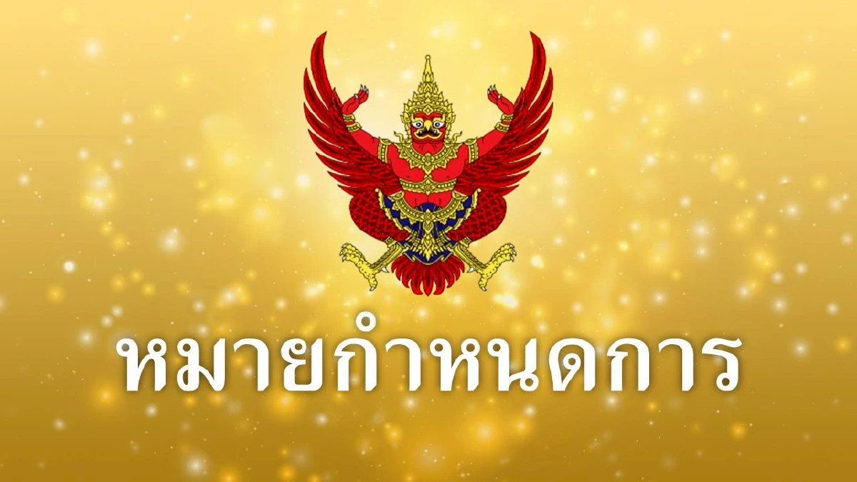 หมายกำหนดการ “ในหลวง-พระราชินี” เสด็จฯ เยือนจีนอย่างเป็นทางการ 13-17 พ.ย. 68 หมายกำหนดการ “ในหลวง-พระราชินี” เสด็จฯ เยือนจีนอย่างเป็นทางการ 13-17 พ.ย. 68