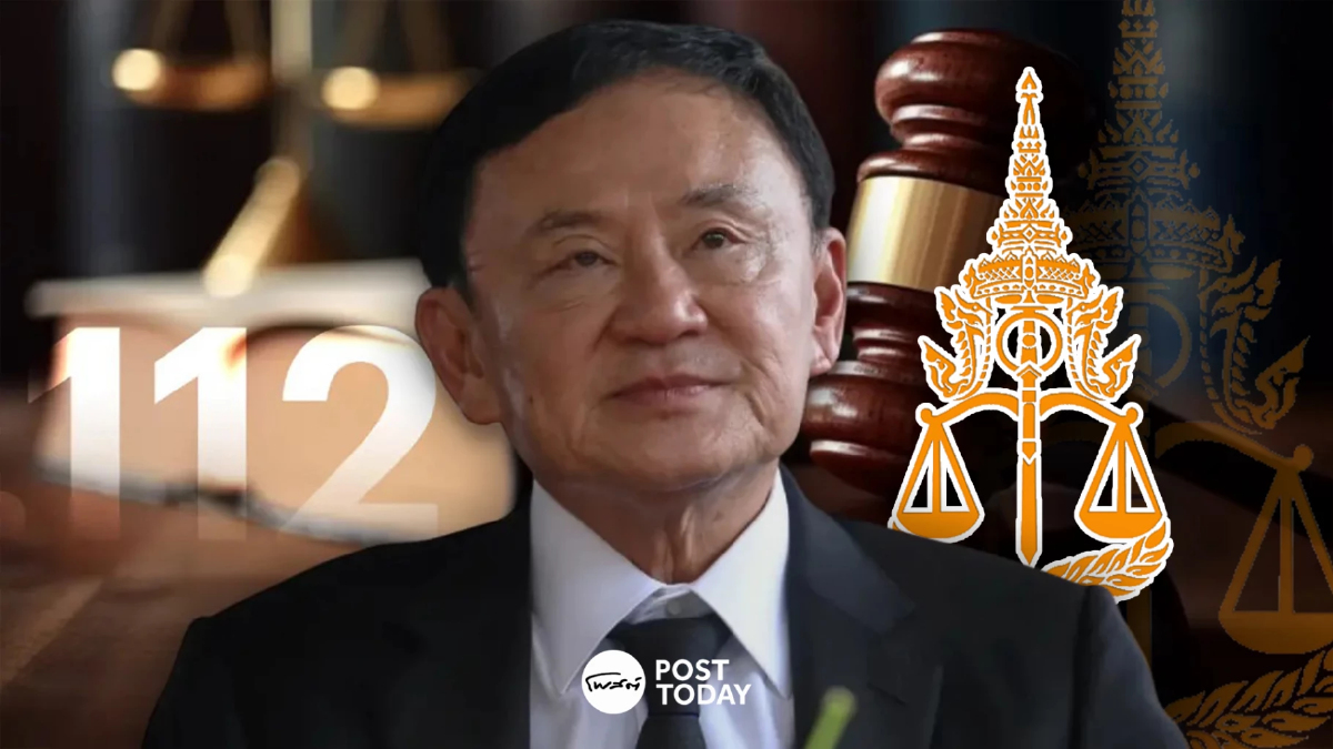 ศาลอนุญาตอัยการขยายอุทธรณ์คดีม.112ยกฟ้องทักษิณถึง19 ธ.ค.68 ศาลอนุญาตอัยการขยายอุทธรณ์คดีม.112ยกฟ้องทักษิณถึง19 ธ.ค.68