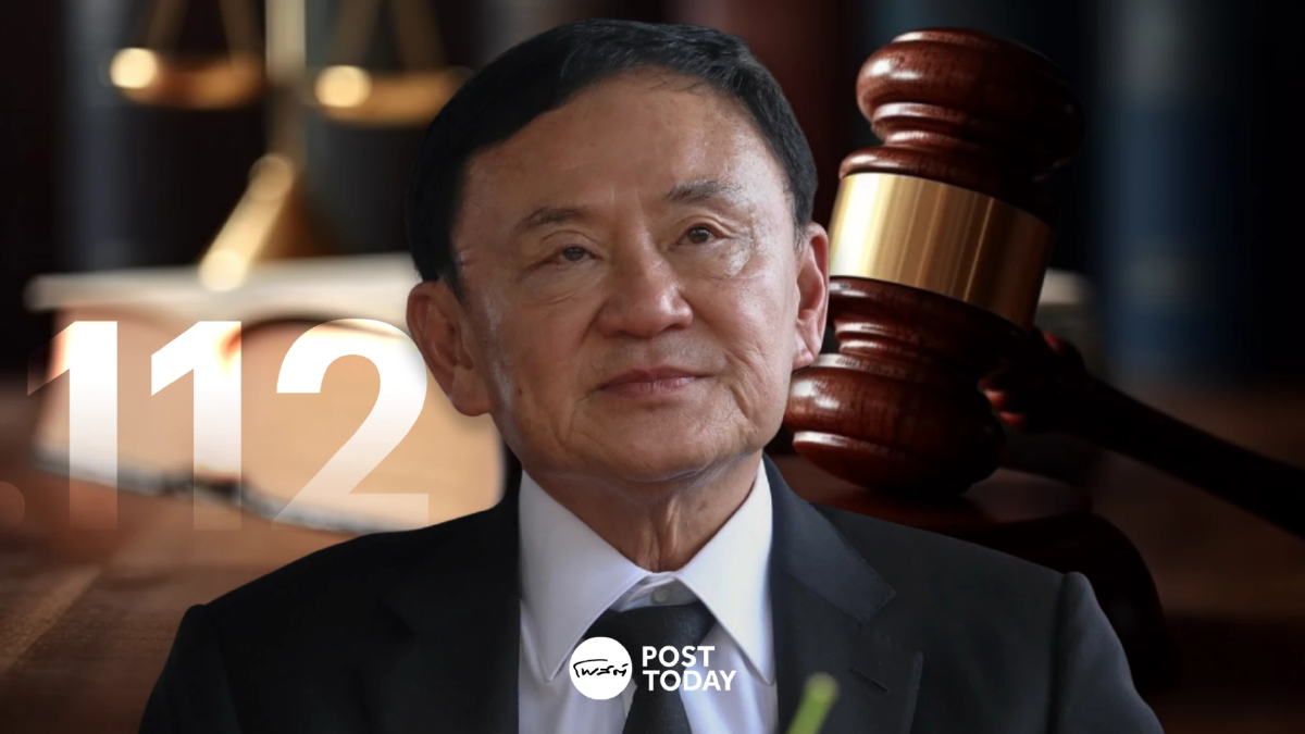 อัยการสูงสุด พลิกคำสั่ง ฟ้อง “ทักษิณ” คดี 112 ก่อนครบกำหนดอุทธรณ์ อัยการสูงสุด พลิกคำสั่ง ฟ้อง “ทักษิณ” คดี 112 ก่อนครบกำหนดอุทธรณ์