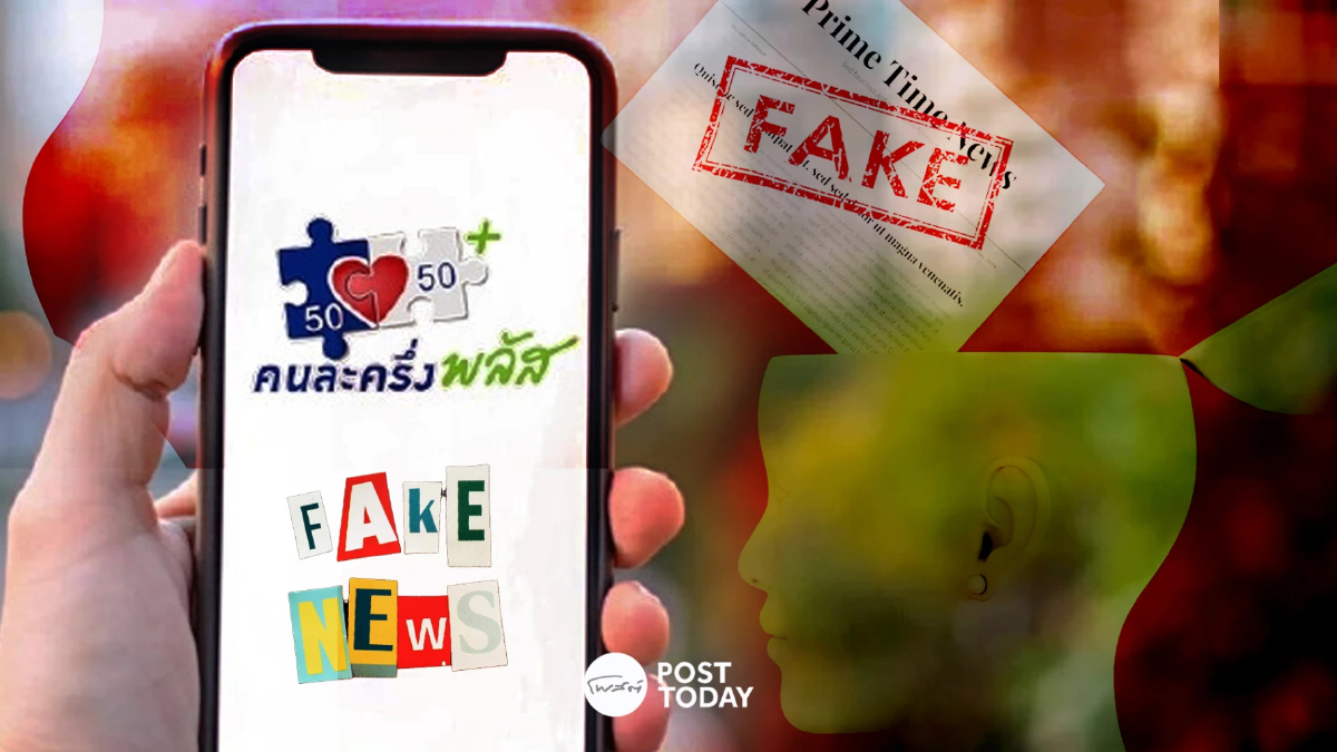 ดีอี ย้ำ! ข่าวปลอม คนละครึ่งเฟส 2 เริ่มลงทะเบียน ธ.ค. อย่าหลงเชื่อ ดีอี ย้ำ! ข่าวปลอม คนละครึ่งเฟส 2 เริ่มลงทะเบียน ธ.ค. อย่าหลงเชื่อ