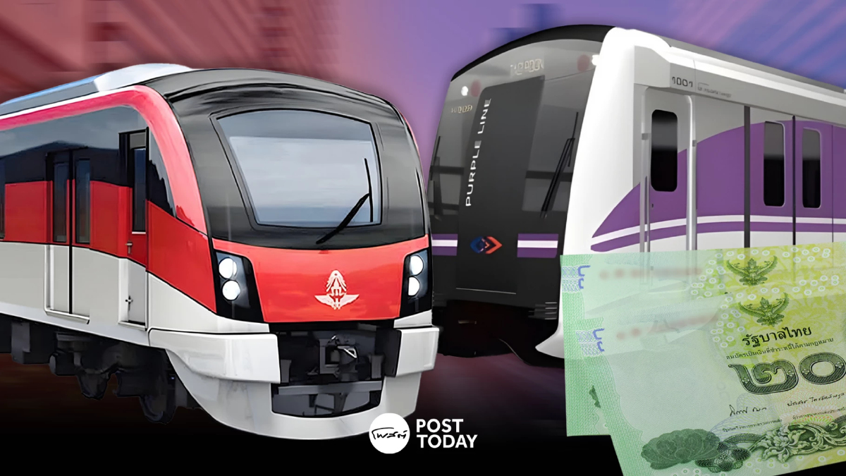 คมนาคม จ่อชง ครม. เคาะรถไฟฟ้า 40 บ. สายม่วง–แดง 26 พ.ย.นี้ เริ่มใช้ 1 ธ.ค. 68 คมนาคม จ่อชง ครม. เคาะรถไฟฟ้า 40 บ. สายม่วง–แดง 26 พ.ย.นี้ เริ่มใช้ 1 ธ.ค. 68