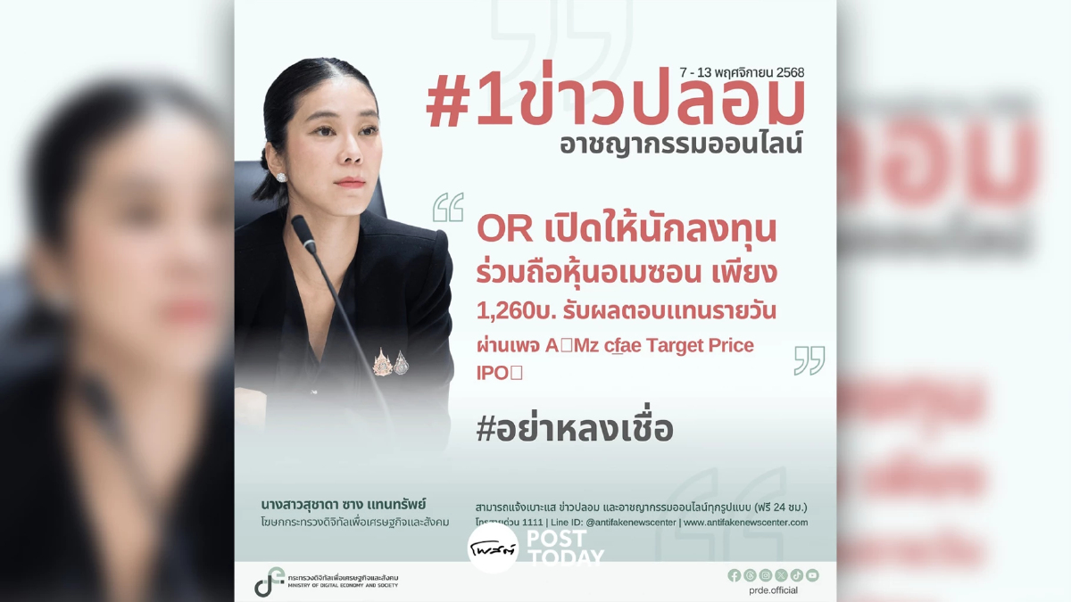 ดีอีเตือนอย่าหลงเชื่อข่าวปลอม เตรียมรับมืออาชญากรรมออนไลน์ ดีอีเตือนอย่าหลงเชื่อข่าวปลอม เตรียมรับมืออาชญากรรมออนไลน์