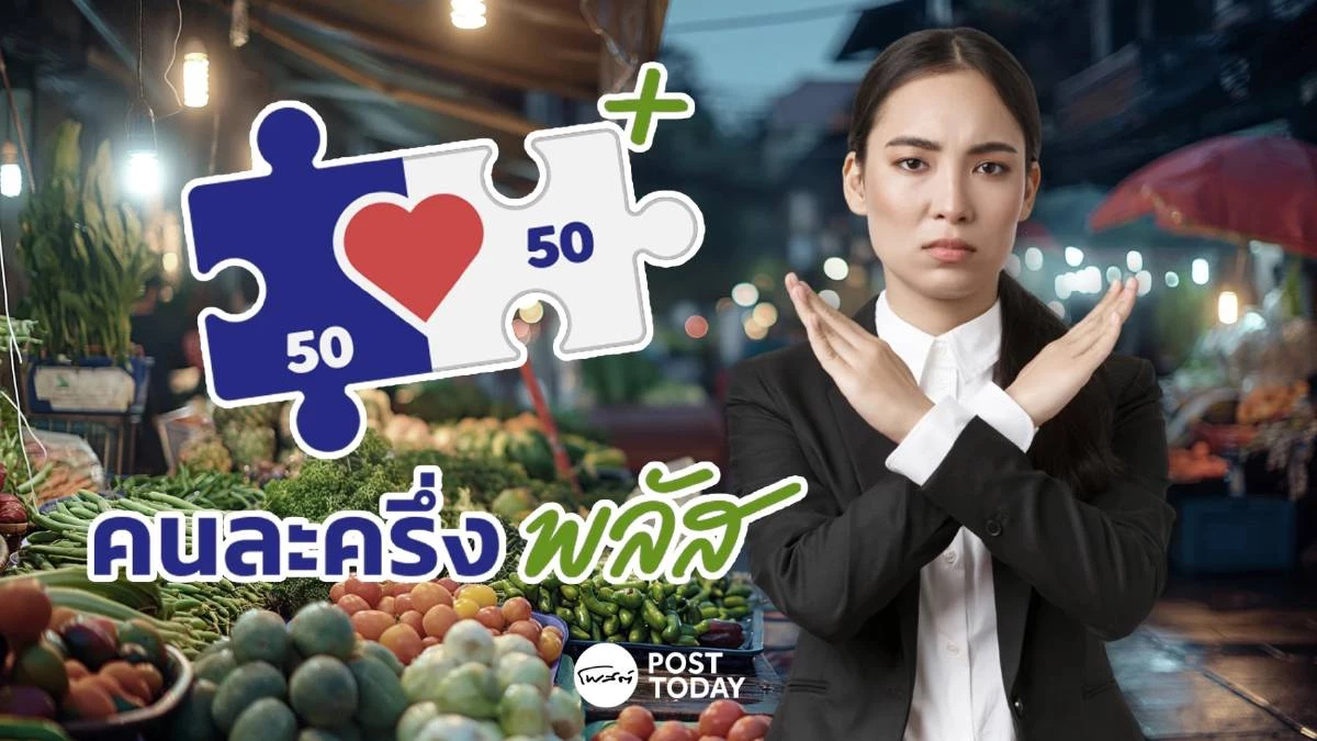 คลังเผย 2.39 แสนคนถูกตัดสิทธิ “คนละครึ่ง พลัส” ยอดใช้จ่ายทะลุ 3.1 หมื่นลบ. คลังเผย 2.39 แสนคนถูกตัดสิทธิ “คนละครึ่ง พลัส” ยอดใช้จ่ายทะลุ 3.1 หมื่นลบ.