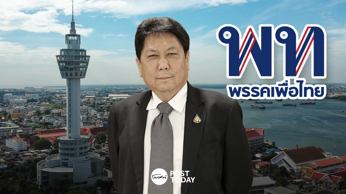 เพื่อไทยจับมือบ้านใหญ่อัศวเหม ปักธงสมุทรปราการเลือกตั้ง69 เพื่อไทยจับมือบ้านใหญ่อัศวเหม ปักธงสมุทรปราการเลือกตั้ง69