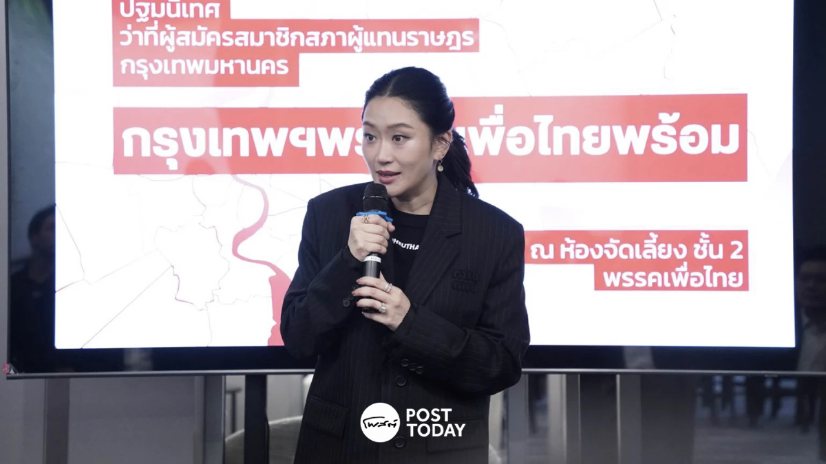 "พรรคเพื่อไทย" เปิดตัว สส.กรุงเทพฯ ครบ 33 เขต! ชู ความสามัคคีคือชัยชนะ "พรรคเพื่อไทย" เปิดตัว สส.กรุงเทพฯ ครบ 33 เขต! ชู ความสามัคคีคือชัยชนะ
