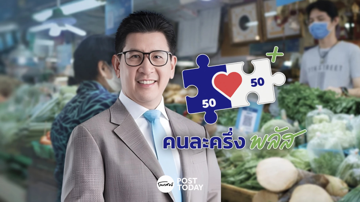 "เอกนิติ" รับลูกนายกฯ เร่งถกงบฯ ดัน“คนละครึ่งพลัสเฟส 2” จ่าย 4,000 บ. "เอกนิติ" รับลูกนายกฯ เร่งถกงบฯ ดัน“คนละครึ่งพลัสเฟส 2” จ่าย 4,000 บ.