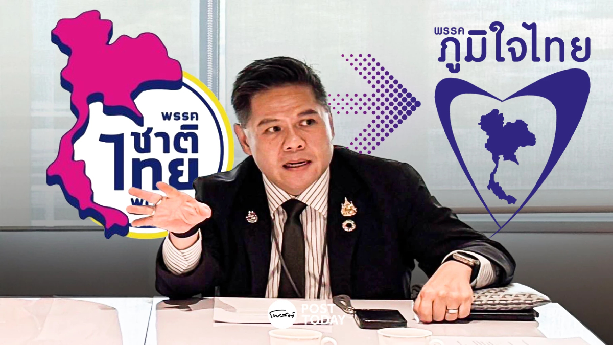 "วราวุธ"ชั่งใจพา 10 สส.ชทพ.ซบภูมิใจไทยก่อนเลือกตั้ง69 "วราวุธ"ชั่งใจพา 10 สส.ชทพ.ซบภูมิใจไทยก่อนเลือกตั้ง69