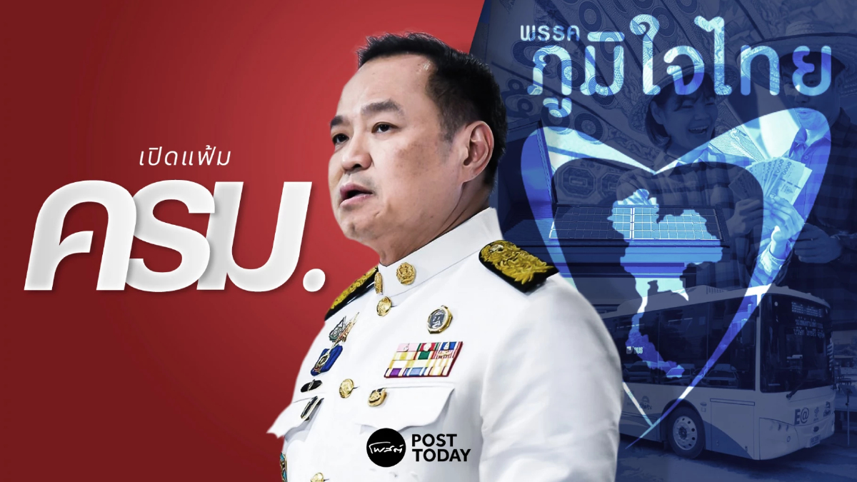 เปิดแฟ้มครม.4พ.ย.68 ถกงบประมาณปี70 วงเงิน 3.85ล้านล้านบาท เปิดแฟ้มครม.4พ.ย.68 ถกงบประมาณปี70 วงเงิน 3.85ล้านล้านบาท