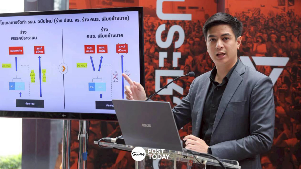 “พริษฐ์” ยัน ปชน. เร่งผลักดันแก้รัฐธรรมนูญ มั่นใจ “สูตร 20 หยิบ 1” “พริษฐ์” ยัน ปชน. เร่งผลักดันแก้รัฐธรรมนูญ มั่นใจ “สูตร 20 หยิบ 1”