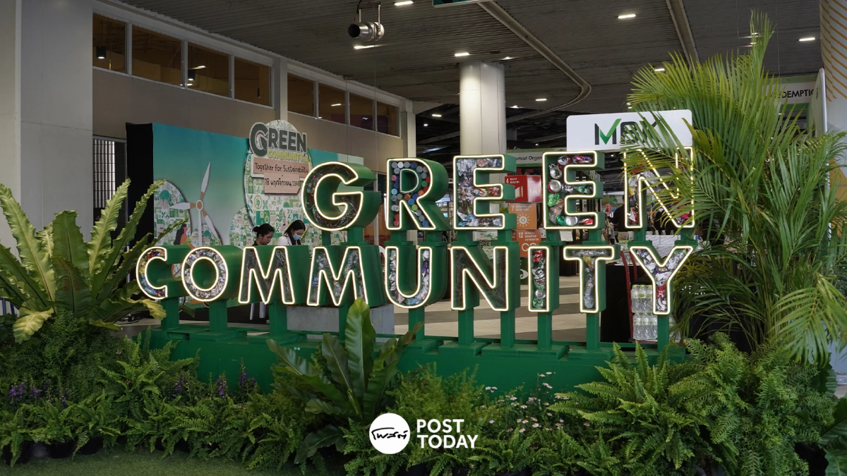 รวมสุดยอดนวัตกรรมเพื่อความยั่งยืนจาก Green Community ปี 2 ที่ MBK รวมสุดยอดนวัตกรรมเพื่อความยั่งยืนจาก Green Community ปี 2 ที่ MBK