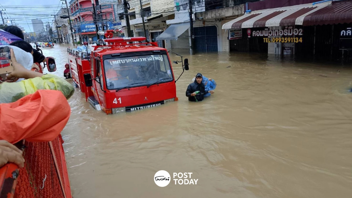 ปภ.สรุปพื้นที่น้ำท่วมทั่วประเทศ 20 จังหวัด เดือดร้อนกว่า 2.6 ล้านราย ปภ.สรุปพื้นที่น้ำท่วมทั่วประเทศ 20 จังหวัด เดือดร้อนกว่า 2.6 ล้านราย