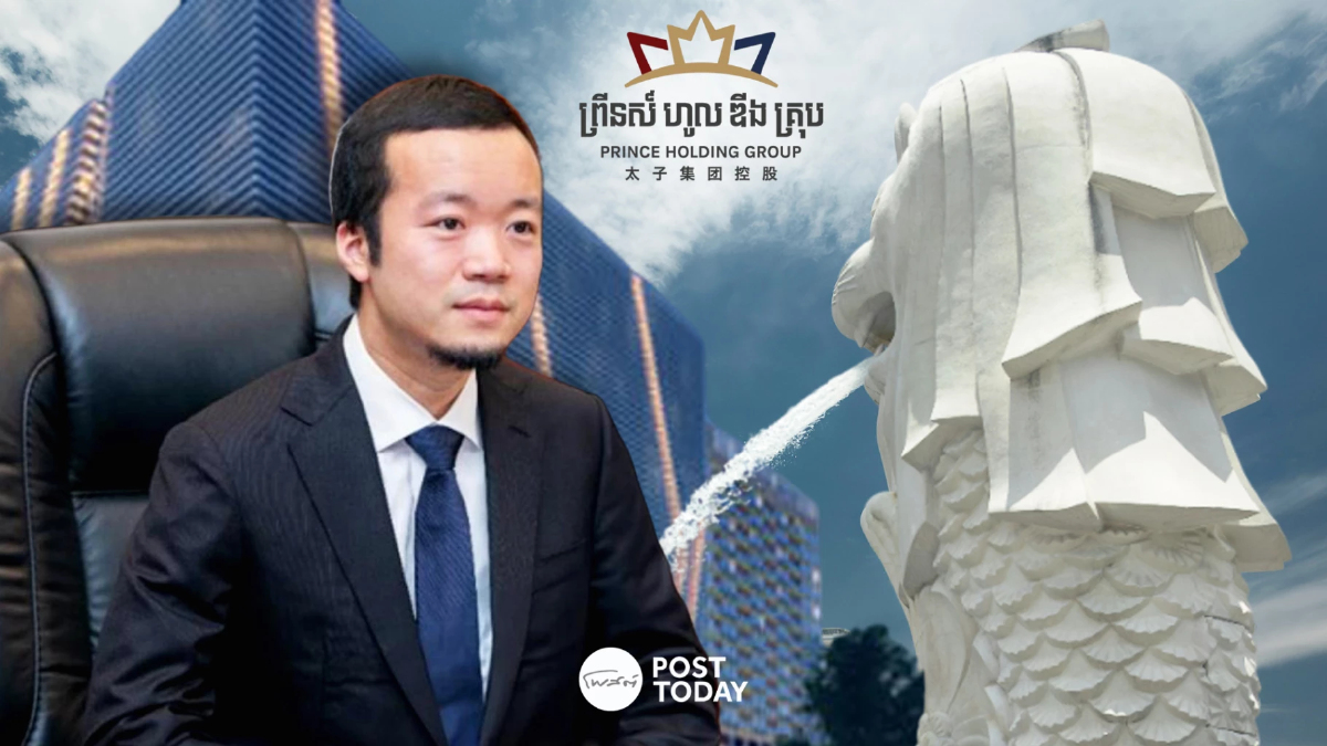 สิงคโปร์ขยายผล Prince Group กวาดล้างเครือข่ายเจ้าพ่อสแกมเมอร์ สิงคโปร์ขยายผล Prince Group กวาดล้างเครือข่ายเจ้าพ่อสแกมเมอร์