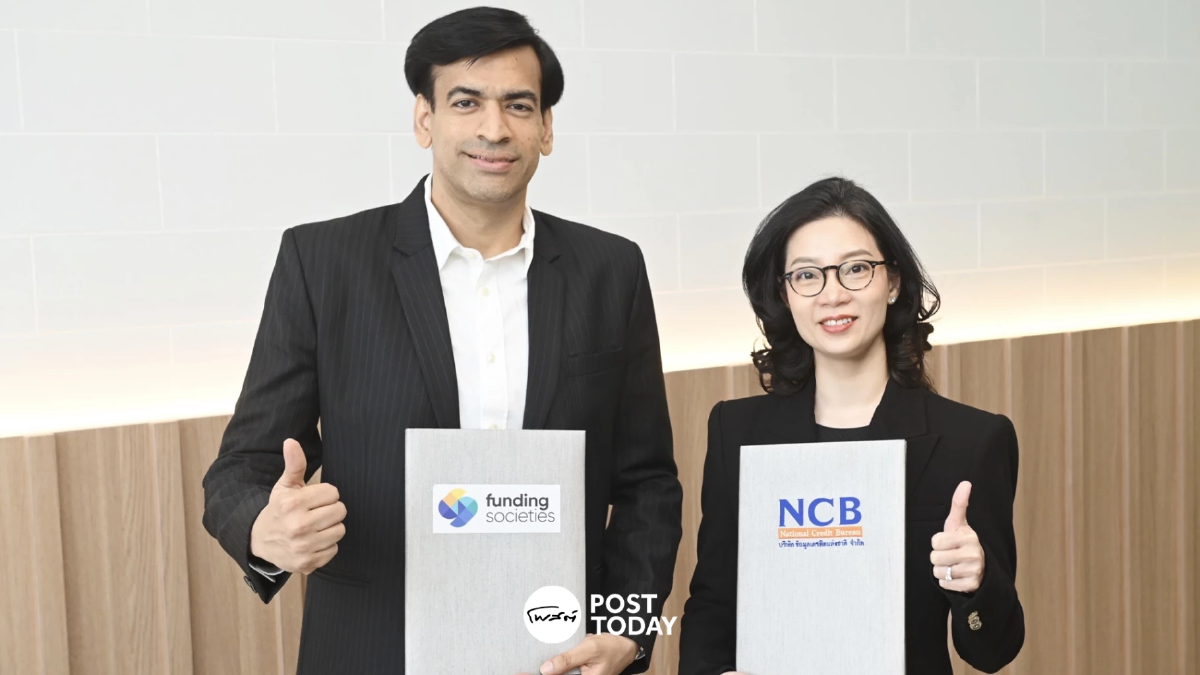 Funding Societies ร่วมสมาชิก NCB เข้าถึงข้อมูล SME ปล่อยสินเชื่อไว Funding Societies ร่วมสมาชิก NCB เข้าถึงข้อมูล SME ปล่อยสินเชื่อไว