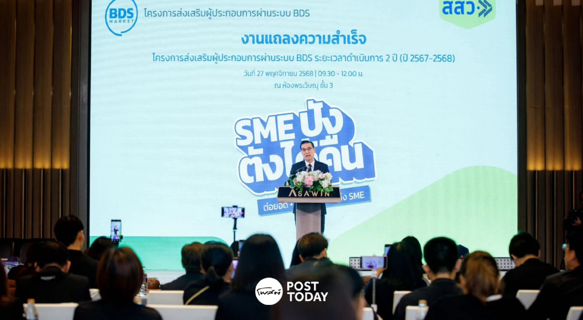 สสว. อัดงบ 300 ล้านเพิ่มความสามารถแข่งขัน SME สู้เศรษฐกิจผันผวน สสว. อัดงบ 300 ล้านเพิ่มความสามารถแข่งขัน SME สู้เศรษฐกิจผันผวน