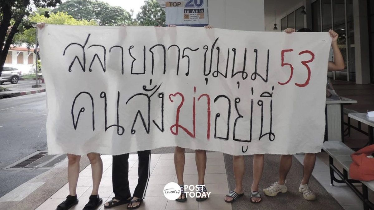 ดร.ณัฏฐ์ชี้ชูป้ายในจุฬาฯใช้ความเชื่อประจานอภิสิทธิ์ผิดกฎหมาย ดร.ณัฏฐ์ชี้ชูป้ายในจุฬาฯใช้ความเชื่อประจานอภิสิทธิ์ผิดกฎหมาย