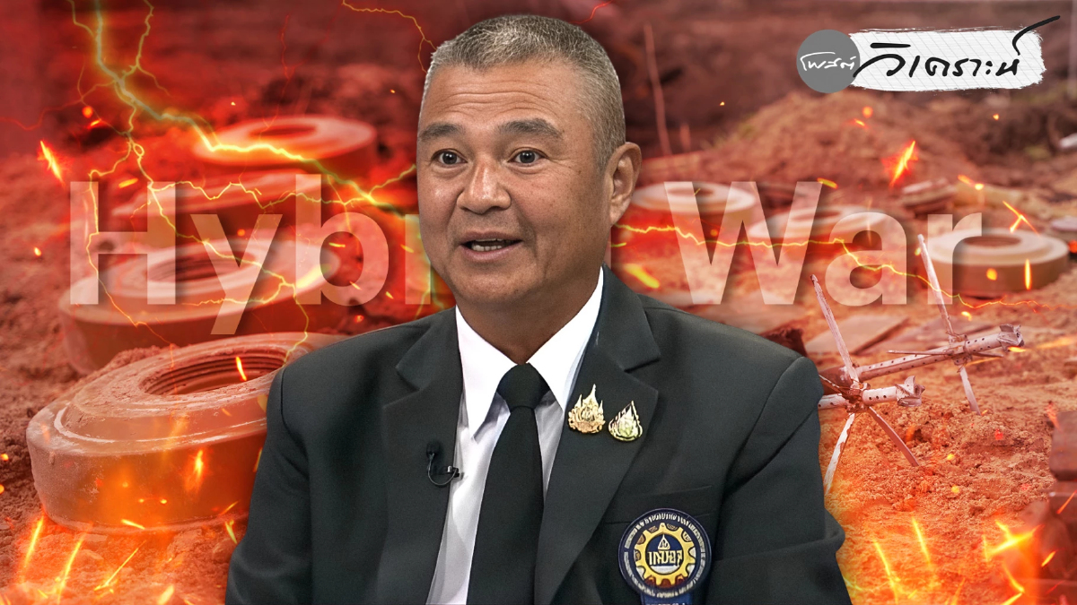 สงครามไฮบริดไทย–กัมพูชา: เปิดยุทธศาสตร์รับมือใหม่ทั้งระบบ สงครามไฮบริดไทย–กัมพูชา: เปิดยุทธศาสตร์รับมือใหม่ทั้งระบบ