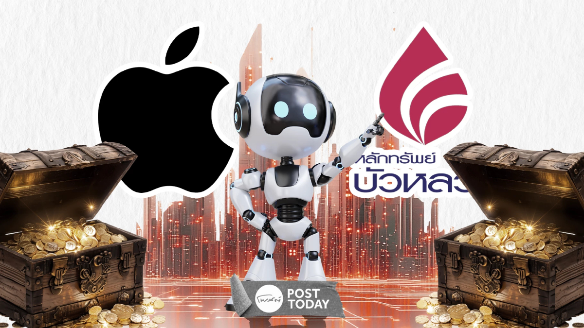 ส่อง S-Curve ใหม่ Apple! "Robotics" ขุมทรัพย์ถัดไปของยักษ์ใหญ่เทคฯ ส่อง S-Curve ใหม่ Apple! "Robotics" ขุมทรัพย์ถัดไปของยักษ์ใหญ่เทคฯ