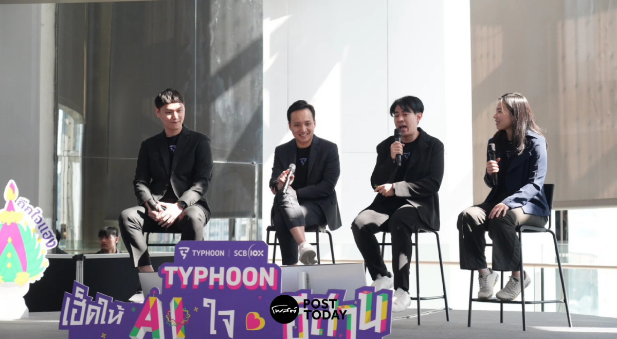 AI ฟังอีสานรู้เรื่องแล้ว เปิดตัว “Typhoon Isan” ถอดเสียง-สะกดคำได้ AI ฟังอีสานรู้เรื่องแล้ว เปิดตัว “Typhoon Isan” ถอดเสียง-สะกดคำได้
